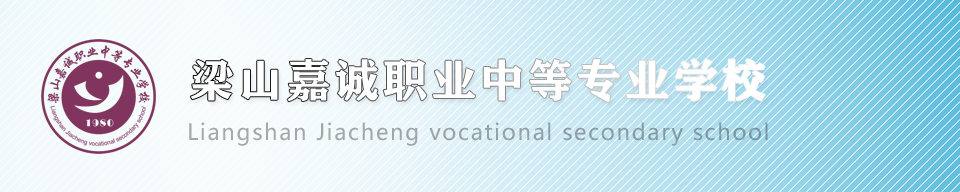 ��ɽ�γ�ְҵ�е�רҵѧУ����